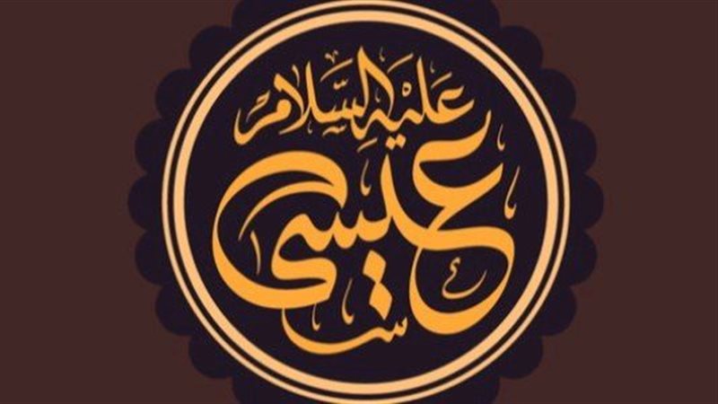 عيسى ابن مريم