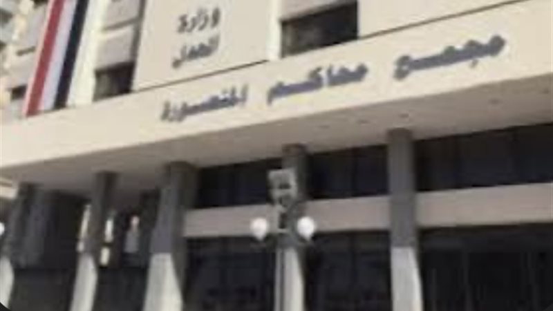 مجمع محاكم المنصورة