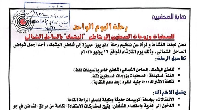 داي يوزللصحفيات وزوجات