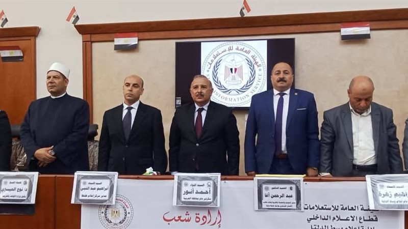 مديرية الأوقاف بالغربية