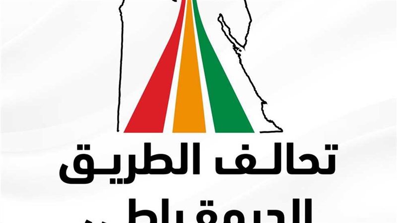 تحالف الطريق