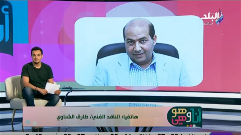طارق الشناوي