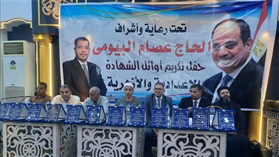 بالعلم تُبنى الأمم.. حفل لتكريم أوائل الشهادة الإعدادية بملوي بحضور المئات