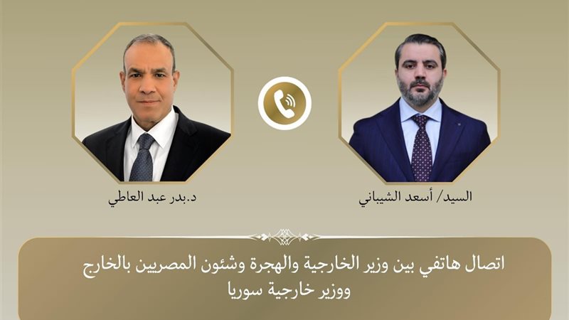 اتصال بين وزير الخارجية