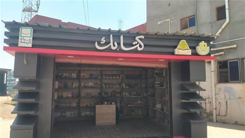 كشك كتابك