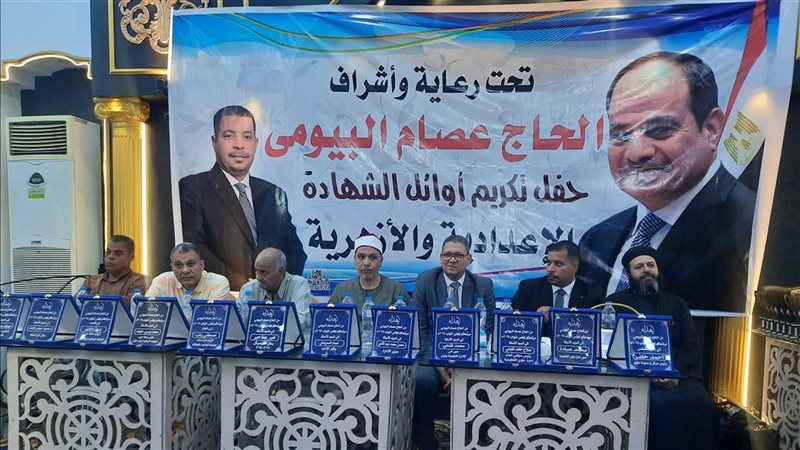 حقل تكريم طلاب الشهادة