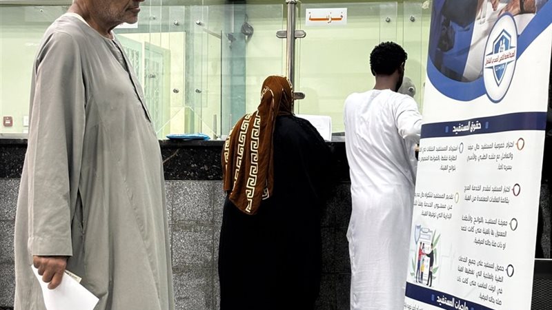التأمين الصحي الشامل