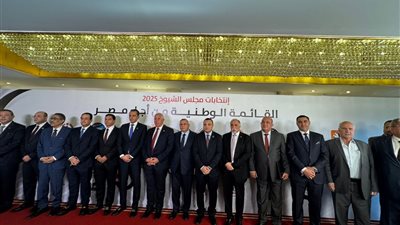 استعداد لانتخابات الشيوخ 2025 .. انطلاق مؤتمر القائمة الوطنية من أجل مصر  
