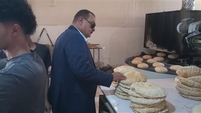 رغيف العيش تحت المراقبة.. وكيل تموين دمياط يفاجئ المخابز 