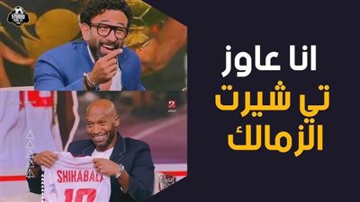 إبراهيم فايق عن تشيرت الزمالك: لما لبست قميص الأهلي كان عن قناعة