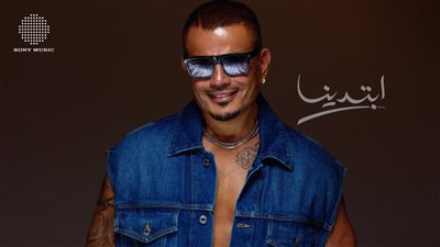 بمشاركة نجليه لأول مرة.. تفاصيل أغاني ألبوم عمرو دياب الجديد 