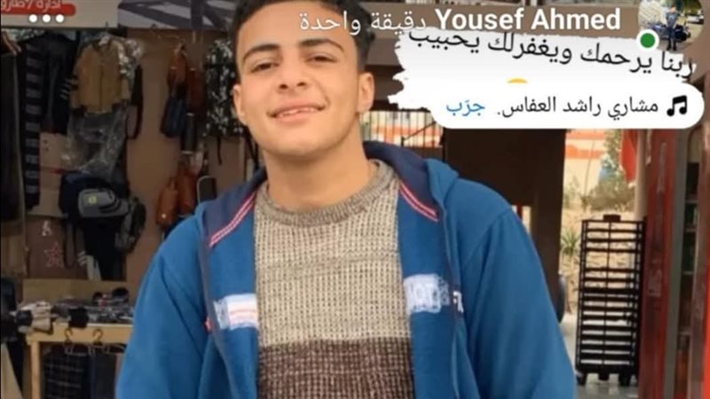 الفقيد علاء