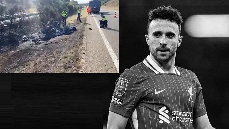 بعد حادث جوتا.. كيف