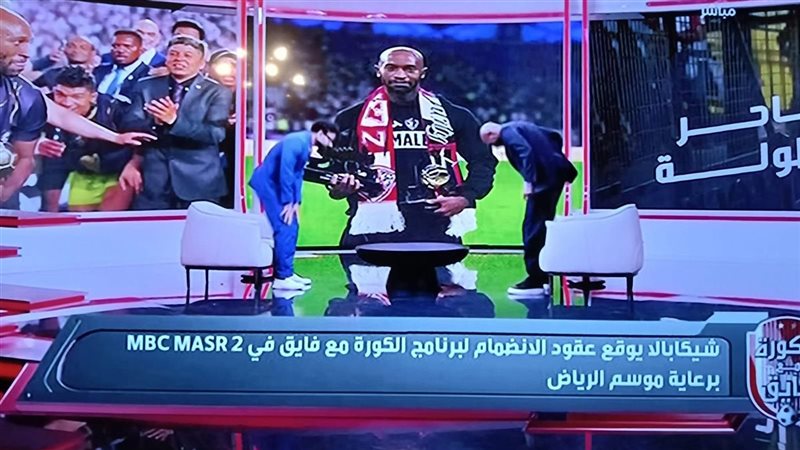 لحظة توقيع شيكابالا