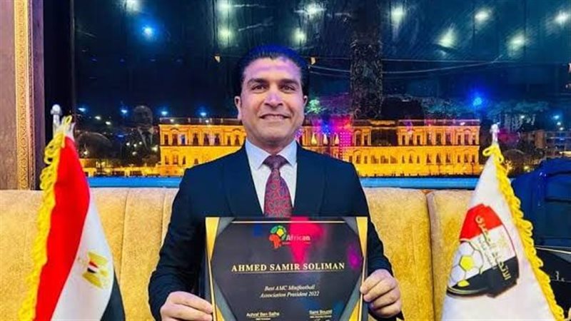 رئيس اتحاد الميني