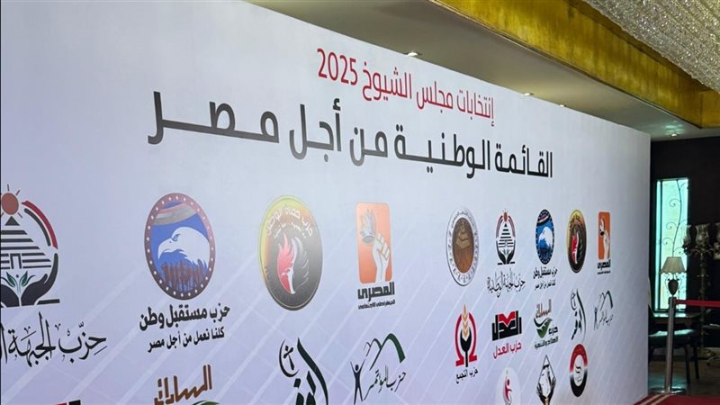 القائمة الوطنية