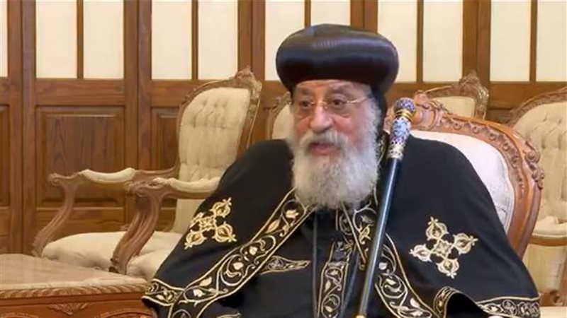 البابا تواضروس