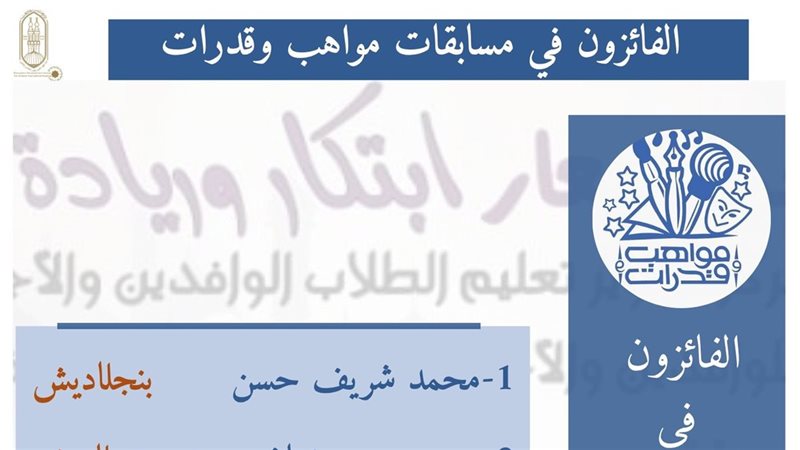 الفائزون