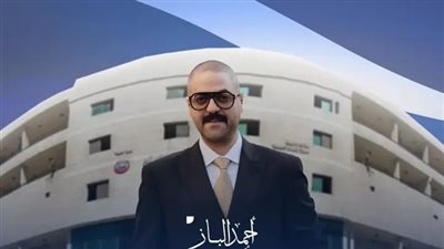  أحمد الباز يعلن استحداث قسم لجراحة المخ والأعصاب بمستشفى كفر الزيات 