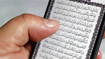 هل قراءة ورد القرآن  اليومي من الهاتف له نفس أجر المصحف ؟..الأزهر للفتوى يوضح