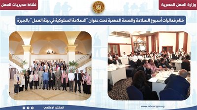 مستشار وزير العمل لـ 