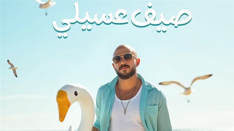 محمود العسيلي