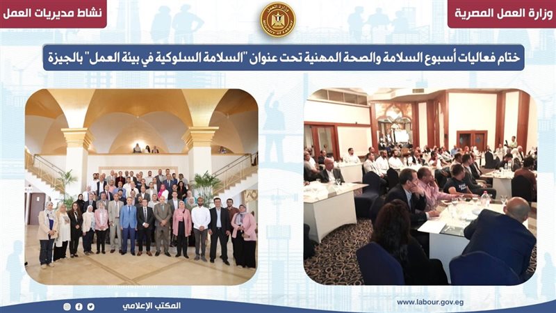 فعاليات أسبوع السلامة