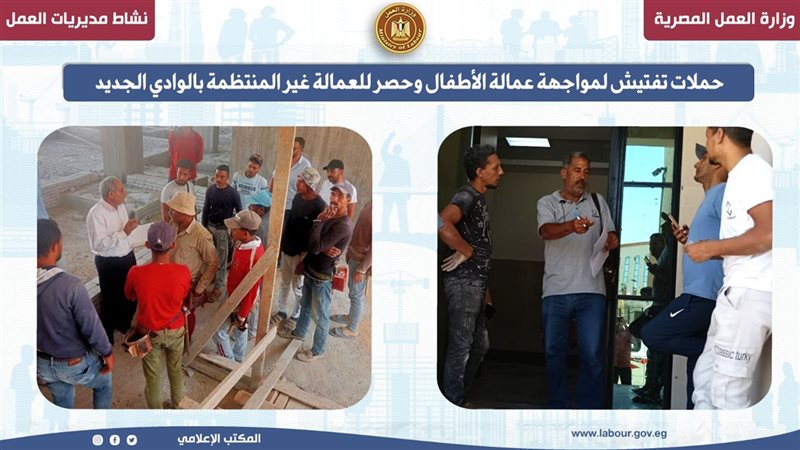 حملات تفتيش لمواجهة