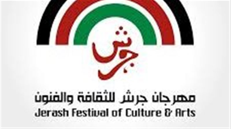 مهرجان جرش