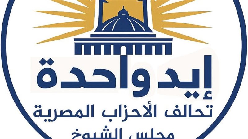  تحالف الأحزاب المصرية