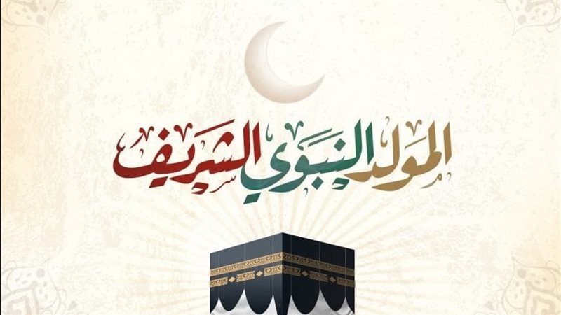 العمرة في المولد