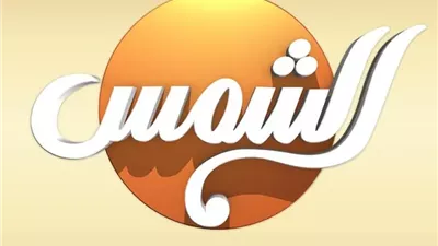 مالكة قناة الشمس: وقف المذيعين من اختصاص النقابة وليس المجلس الأعلى للإعلام