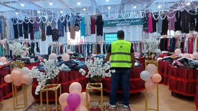 معرض جديد لتوزيع الملابس الجديدة بالمجان لدعم 480 أسرة بأبوالمطامير