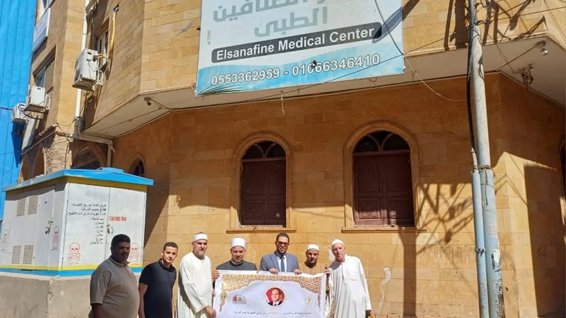 المجلس الأعلى للشؤون