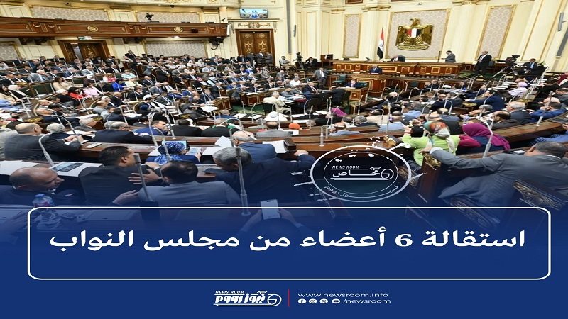 مجلس النواب 