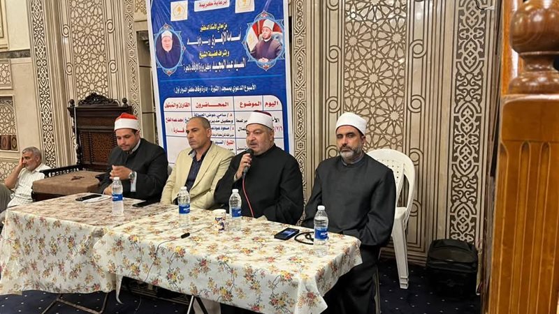 ندوة أوقاف البحيرة