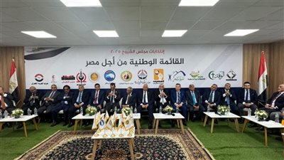 نتائج الاجتماع التنسيقي الثاني للقائمة الوطنية لانتخابات الشيوخ..اعرف التفاصيل