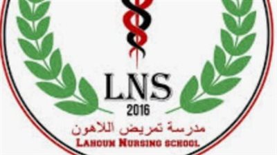  غدًا.. فتح التقديم بمدرسة تمريض اللاهون بحد أدنى 260 درجة