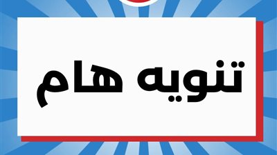 بعد تعطل الخط الساخن.. أرقام بديلة لخدمات الإسعاف والطوارئ بمحافظة الإسكندرية 