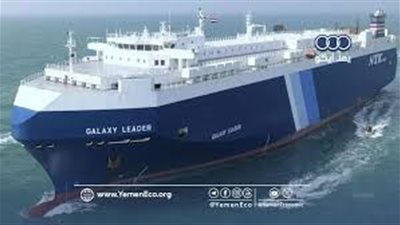 من الإستيلاء حتى الاستهداف.. القصة الكاملة لسفينة جالاكسي ليدر