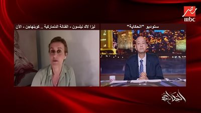 الفنانة الدنماركية تبرئ أسرة السقا: لم يرسلوا لي «الحلقة» لكشف كذب مها الصغير