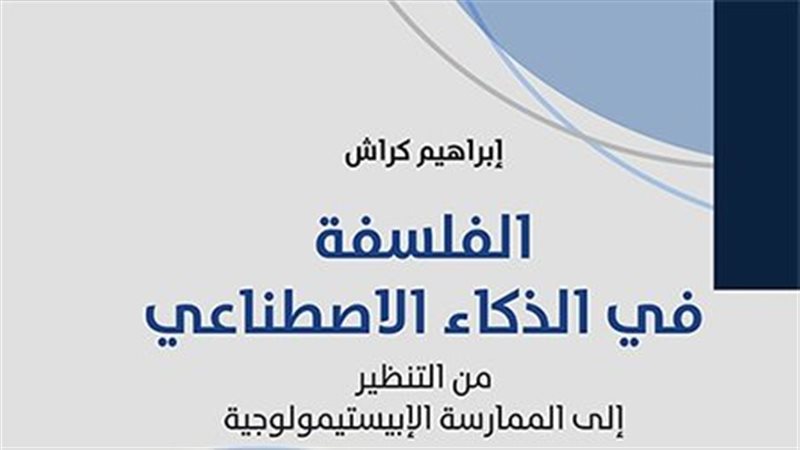 غلاف الكتاب