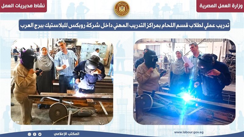 تدريب عملي لطلاب