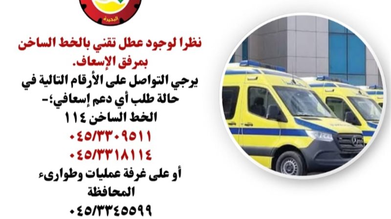 نظرا لوجود عطل تقني