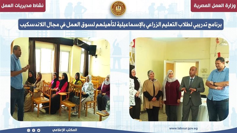 تدريب طلاب التعليم