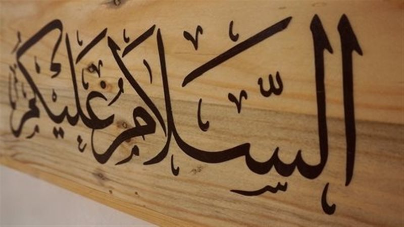 هل الابتداء بالسلام