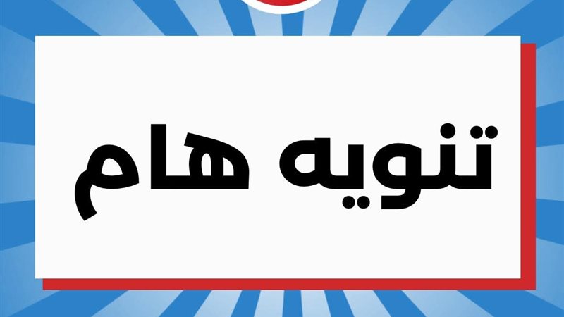 أرقام بديلة لخدمات