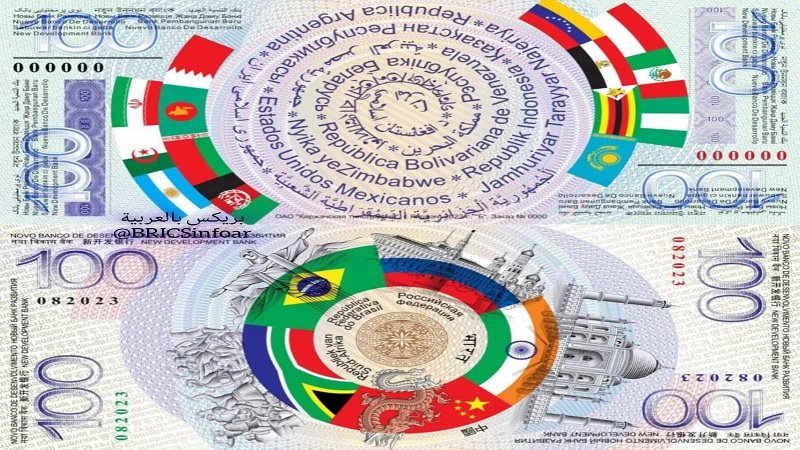 عملة البريكس 