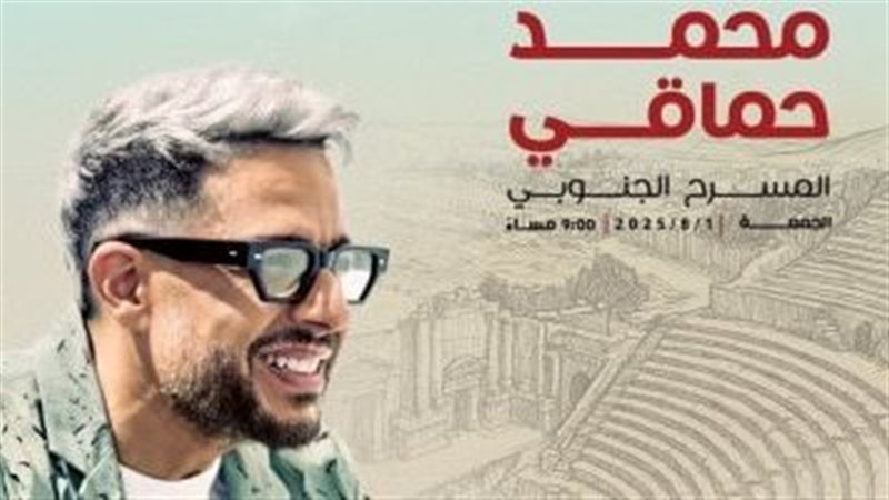 محمد حماقي