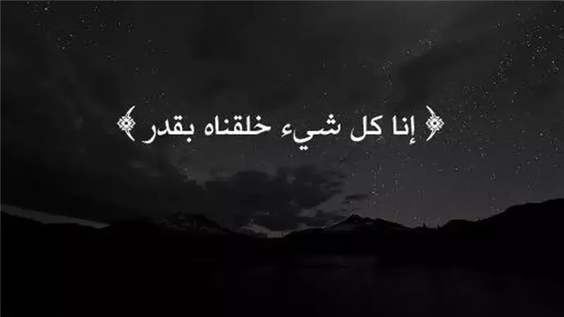 القدر